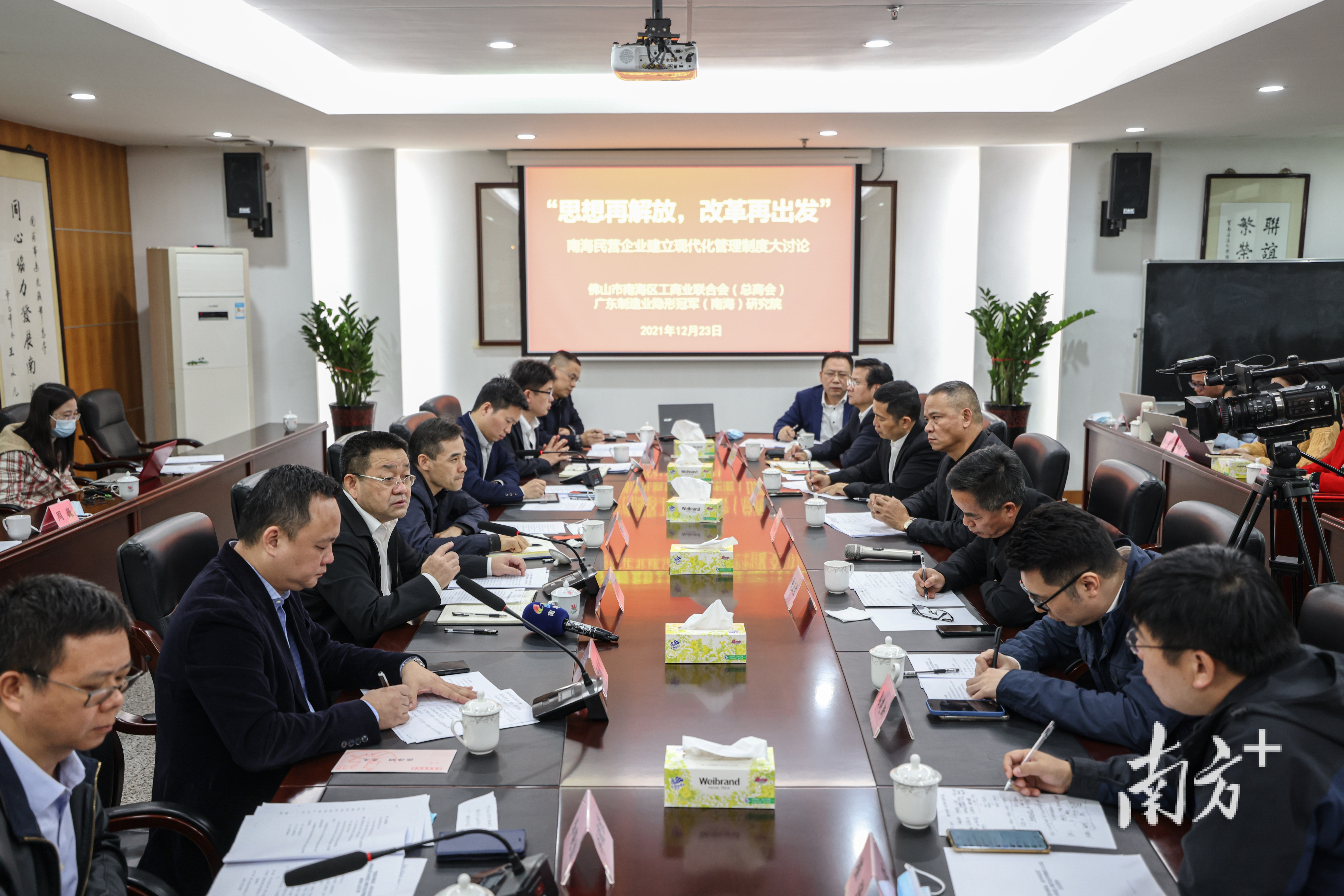 以现代企业管理促发展南海这场政企座谈会干货满满