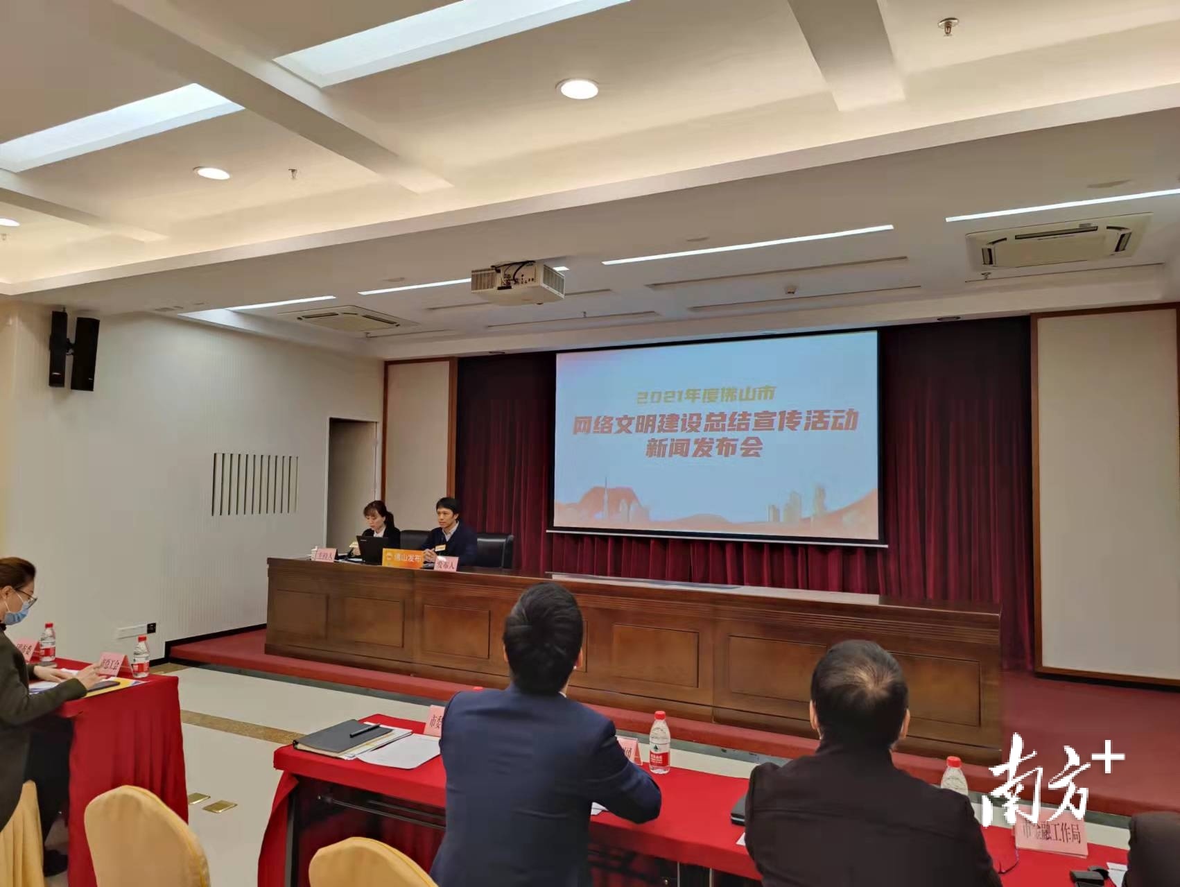 2021年佛山市网络文明建设总结宣传活动新闻发布会现场。  任燚 摄