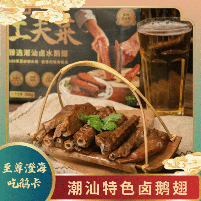 至尊澄海吃鹅卡