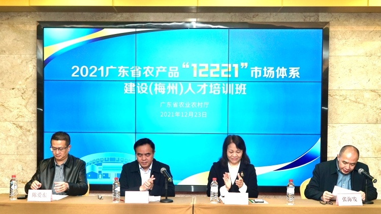 培训班广传经验！“12221”市场体系助力梅州农业阔步向前