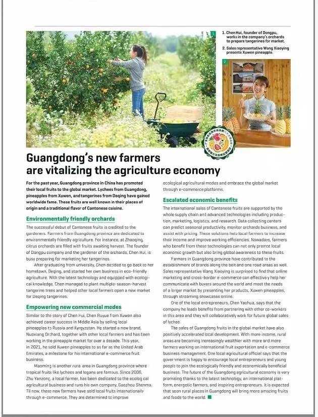 陈慧登上美国《财富》杂志