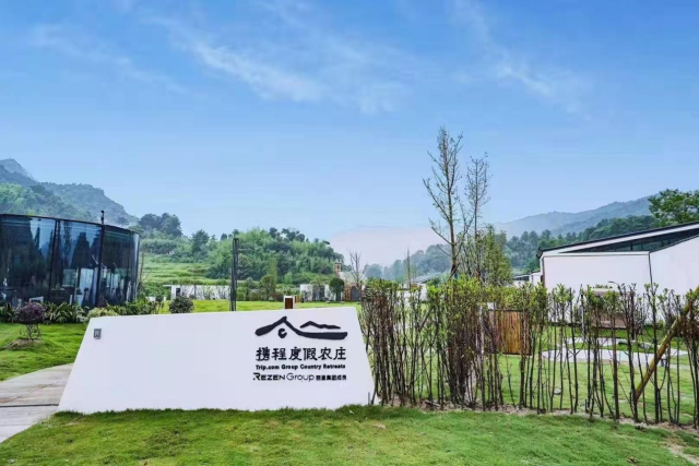 攜程度假農(nóng)莊安徽金寨大灣店