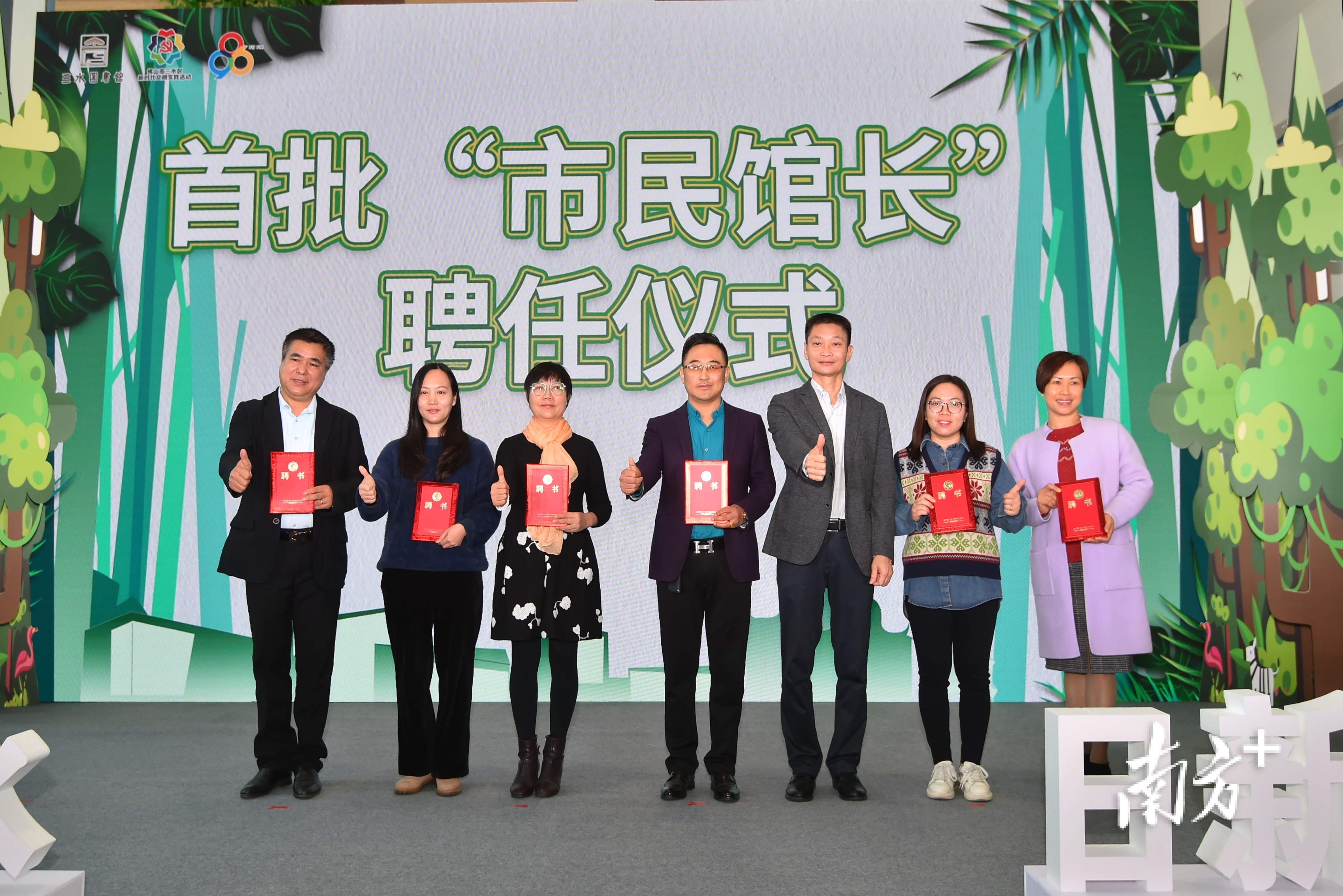 首批“市民馆长”聘任仪式。