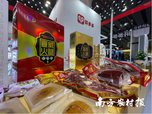△在活动现场，云南宣威火腿系列深加工产品受到采购商的关注。近年来，宣威火腿也通过新电商平台进一步打开了销售渠道。 展昭 摄