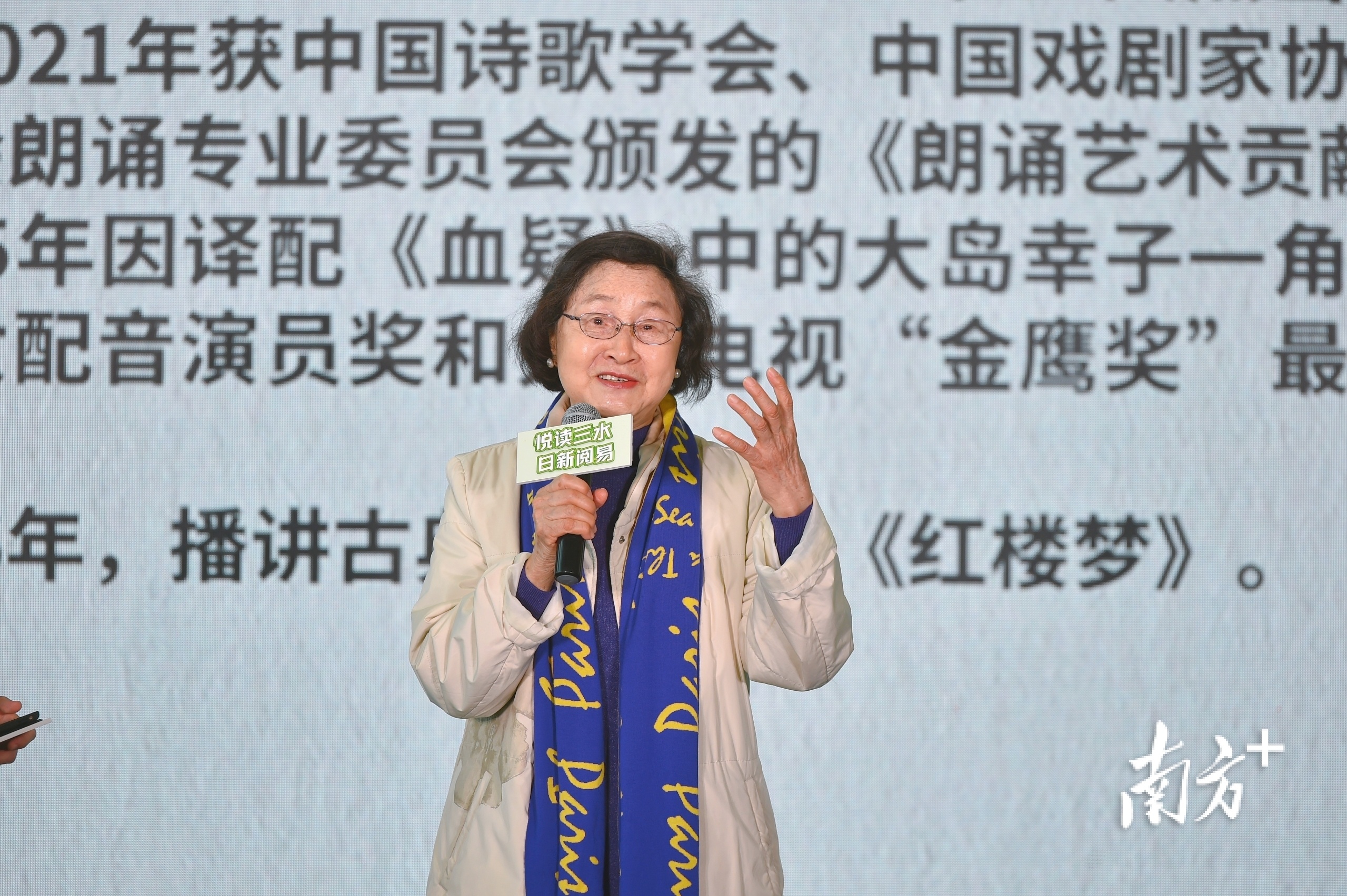 名家讲座。三水区档案馆 李东 摄