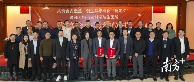 南方农村报 钱大妈 拍摄