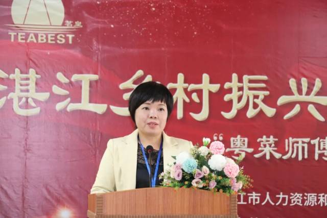 廣東省茗皇茶葉有限公司董事長李丹講話。 廣東省茗皇茶葉有限公司董事長李丹講話。