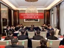 逯峰参加海丰代表团分组讨论