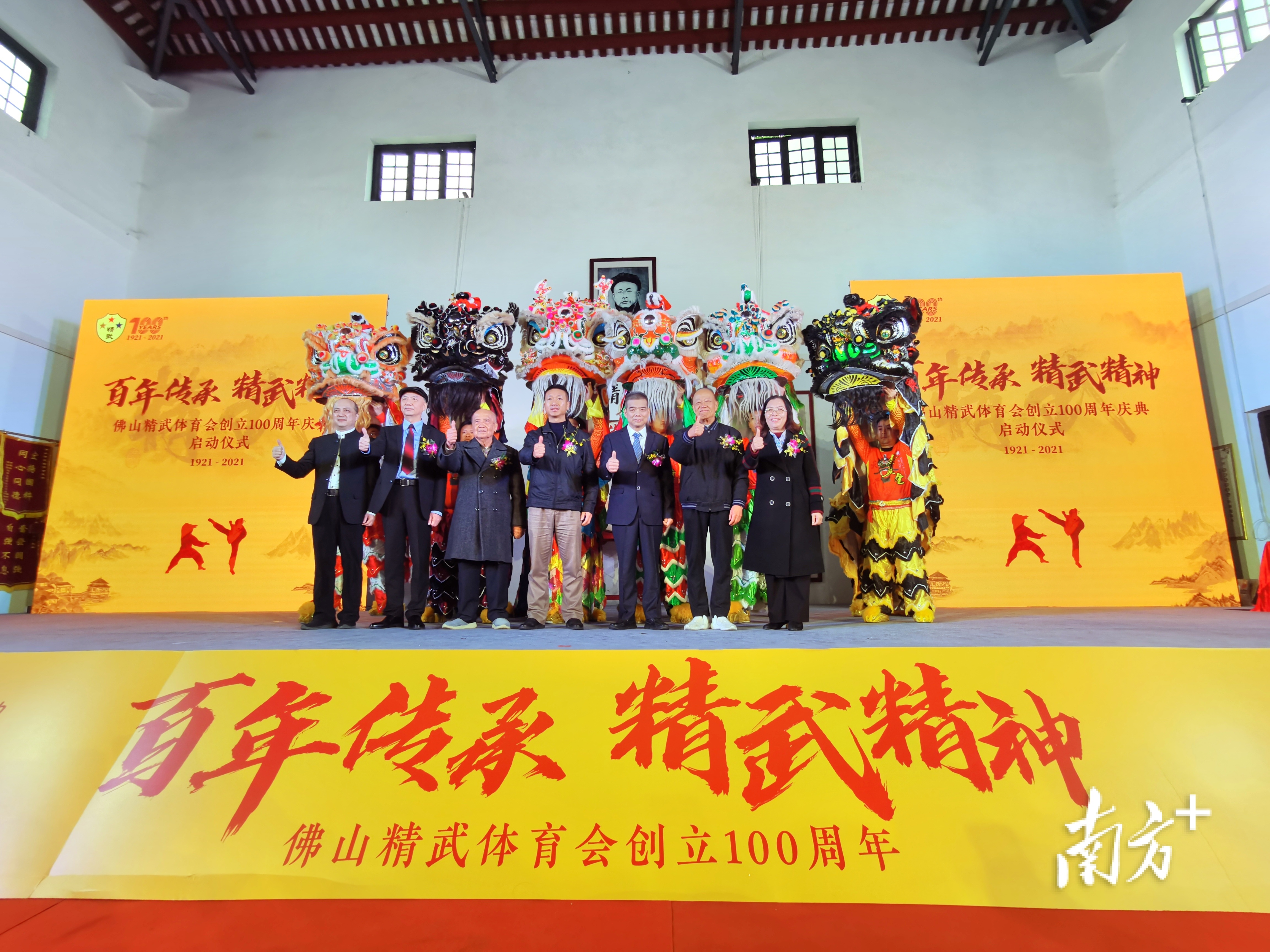 佛山精武会创立100周年系列活动启动仪式举行。  刘明 摄
