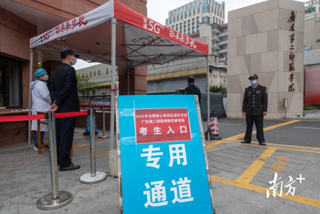 广东第二师范学院平移考点考生入口.