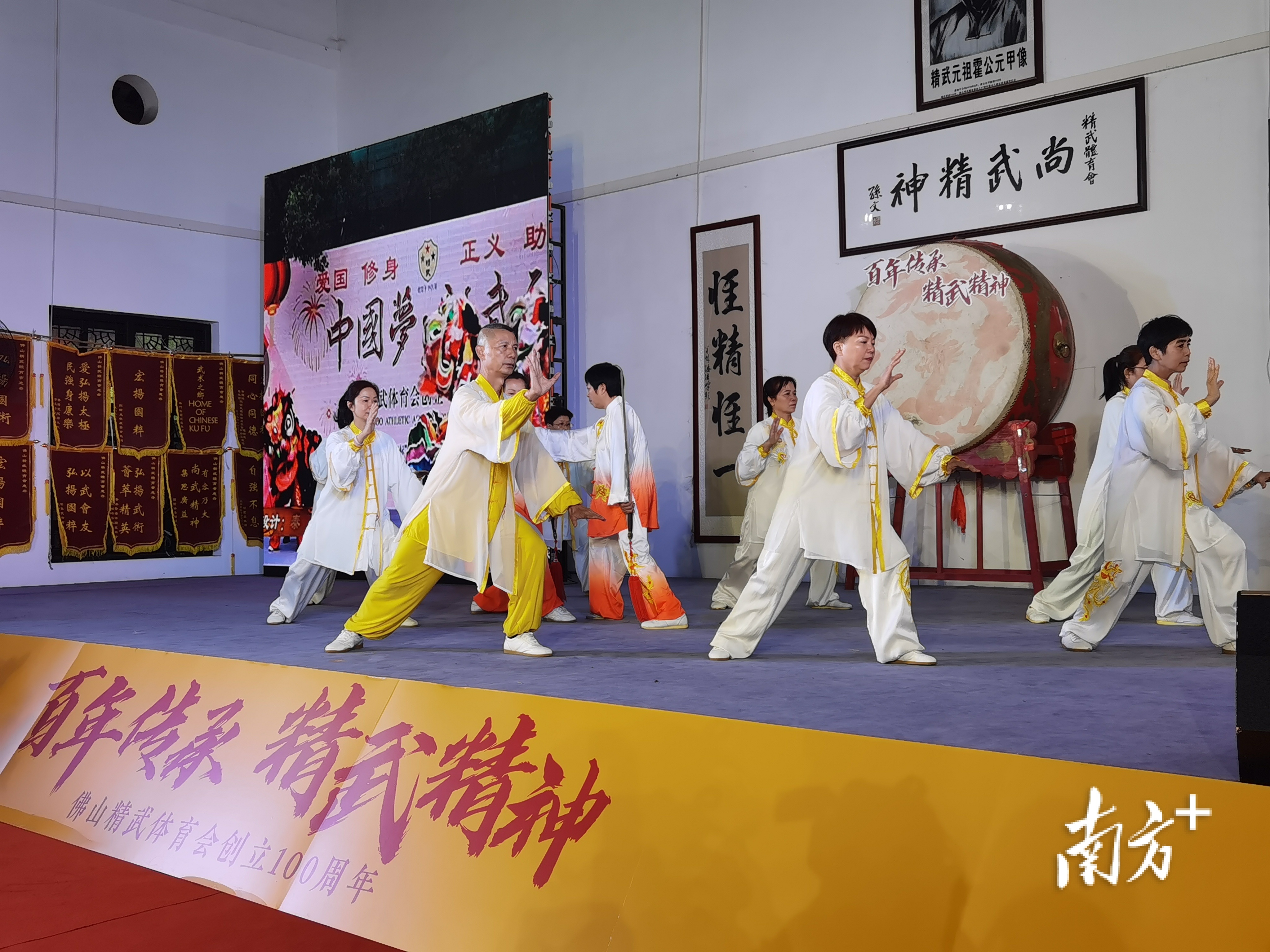 佛山精武会创立100周年系列活动启动仪式现场。 刘明 摄