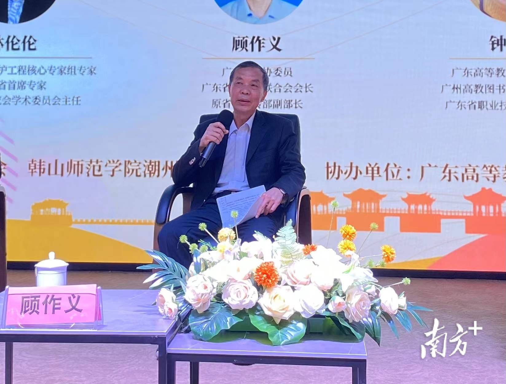 广东省志愿者联合会会长、省委宣传部原副部长顾作义。  南方+ 肖燕菁 拍摄