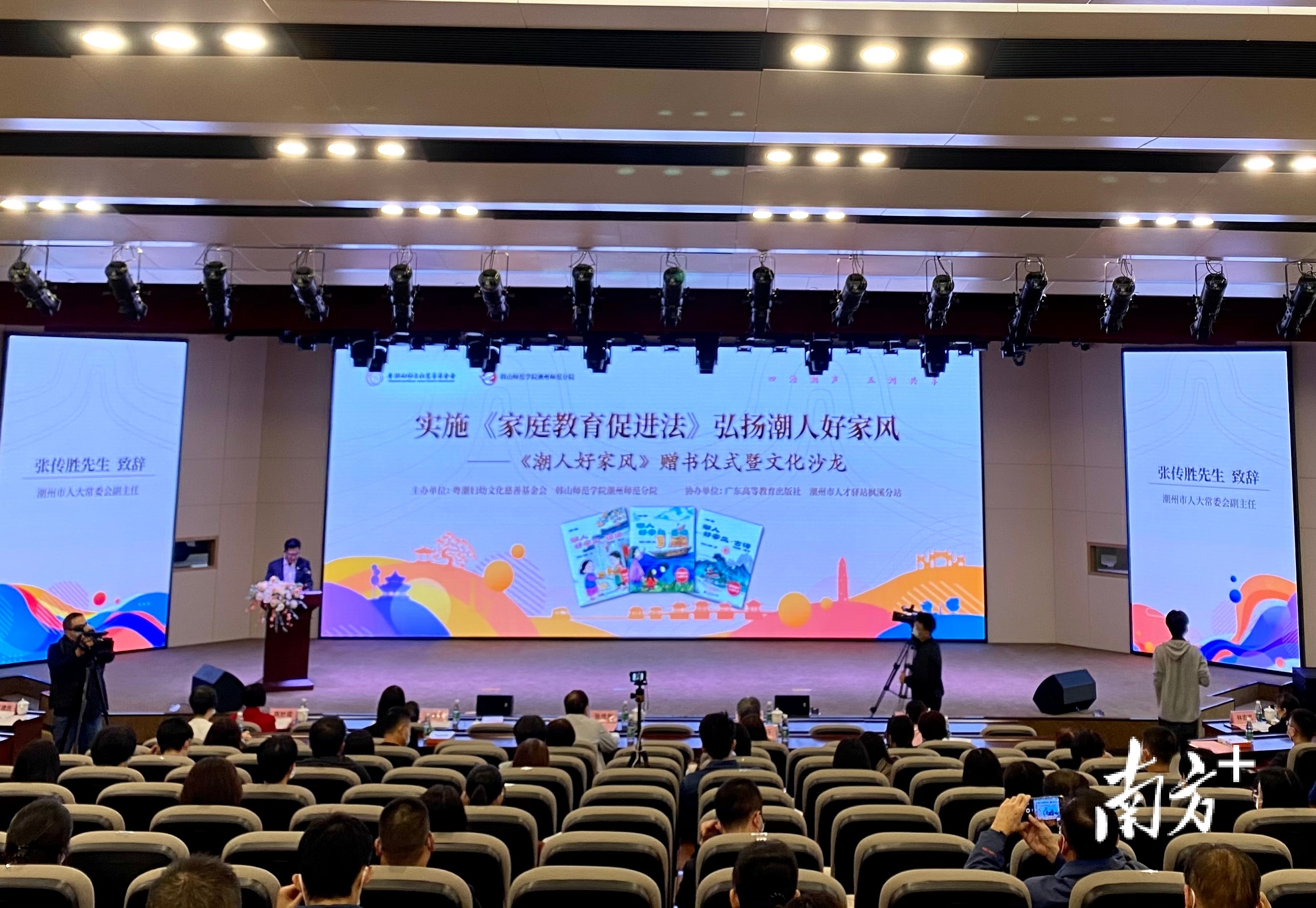 12月25日，《潮人好家风》赠书仪式暨“实施《家庭教育促进法》  弘扬潮人好家风”文化沙龙活动在凯普生物化学有限公司潮州总部举行。南方+ 肖燕菁 拍摄