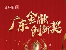 微众银行：突破“卡脖子”限制，用国产芯当核心|广东金融创新奖二等奖