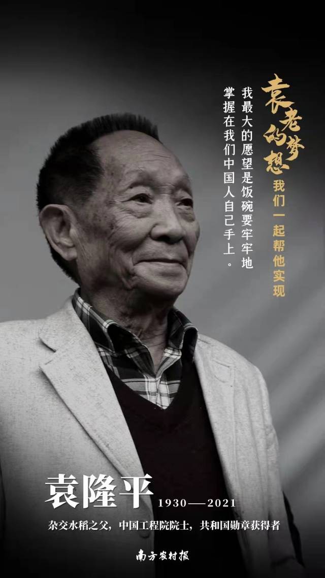 1  南方农村报 张植宏 拍摄