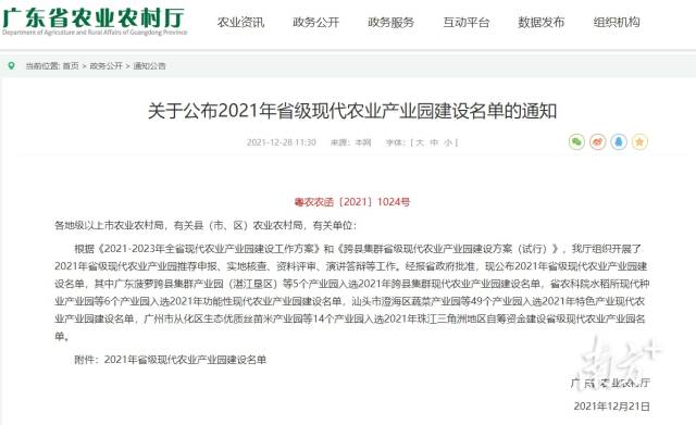 牛！韶关仁化县牛羊产业园正式拥有省级头衔