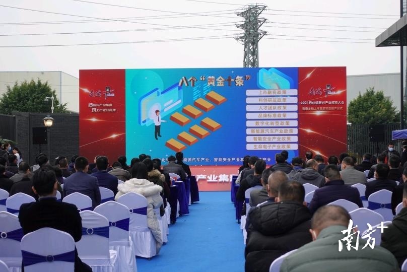 12月28日，南海区丹灶镇发布新兴产业集聚发展战略，造新兴产业集群，筑上市企业高地。南方+ 林洛峰 拍摄