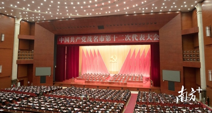 12月28日上午，中国共产党茂名市第十二次代表大会开幕。邹祥亮 摄
