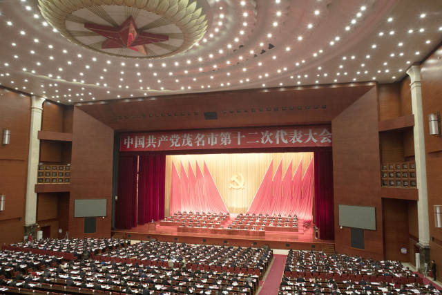 快讯！茂名市第十二次党代会今日开幕！