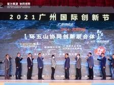 破界融合亮新招，环五山创新策源地蓄势勃发