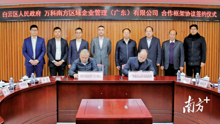 城市更新提质增效，赋能白云蝶变宜居新城