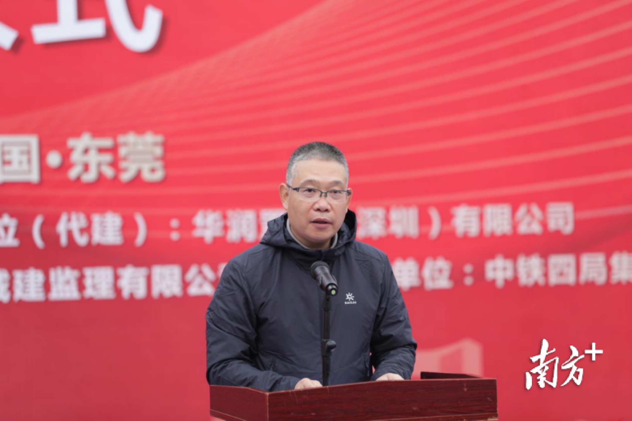 东莞市中心城区“一心两轴三片区”建设现场指挥部副指挥长、市自然资源局党组副书记黄宇东致辞。 东莞市中心城区“一心两轴三片区”建设现场指挥部副指挥长、市自然资源局党组副书记黄宇东致辞。