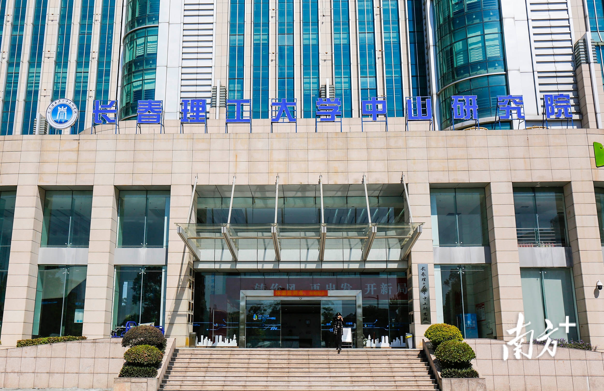 长春理工大学中山研究院落户火炬开发区。 南方+ 叶志文 拍摄 长春理工大学中山研究院落户火炬开发区。 南方+ 叶志文 拍摄