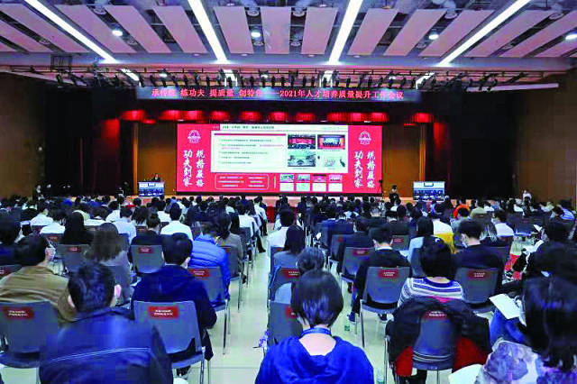 哈工大（深圳）召开人才培养质量提升工作会议。