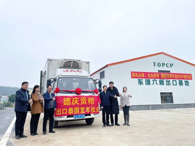 2021年12月底，德庆贡柑出口泰国。