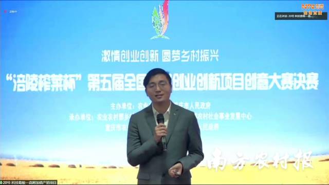 吴俊松的“科技葛根——高附加值产销”项目获成长组全国二等奖