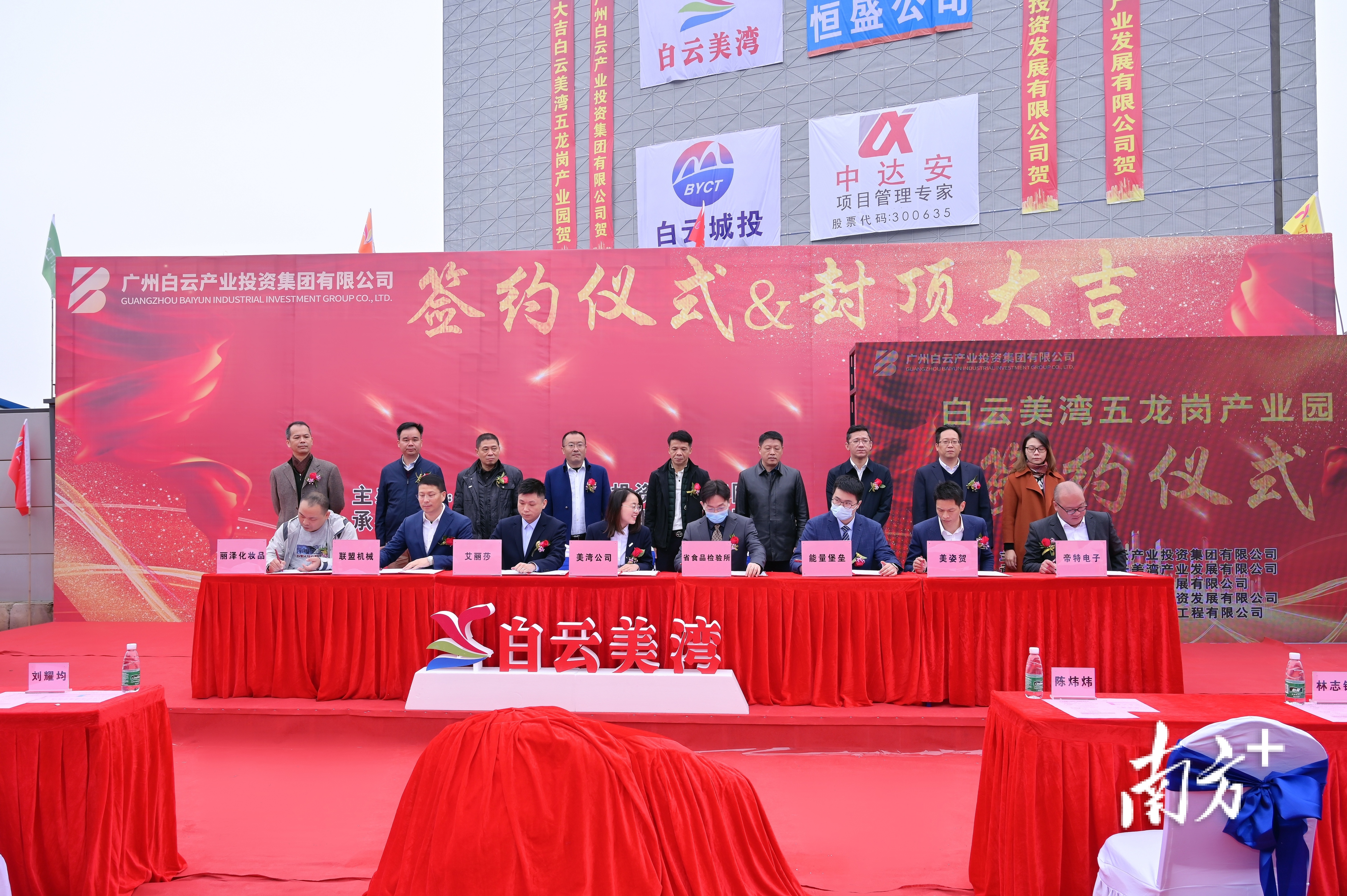首批厂房封顶！白云区千亿级美丽健康产业园按下加速键