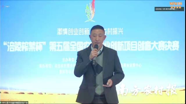 姜晟的“行业领先的数字化服务体系——赋能农业”项目获成长组优胜奖