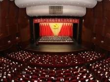 珠海市第九次党代会闭幕，选举产生新一届市委委员、候补委员和市纪委委员