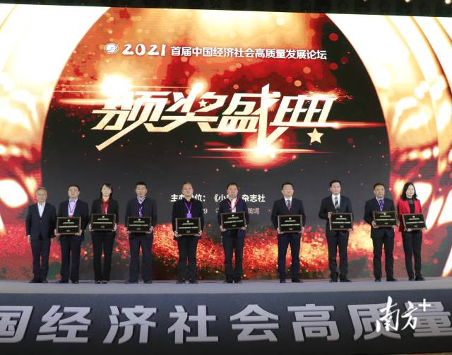 中共广州市增城区委副书记罗干政（右三）代表增城领奖