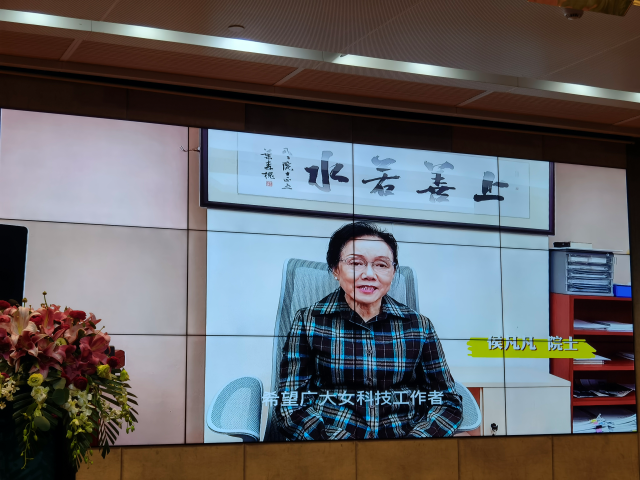 中国科学院院士侯凡凡发来贺词。