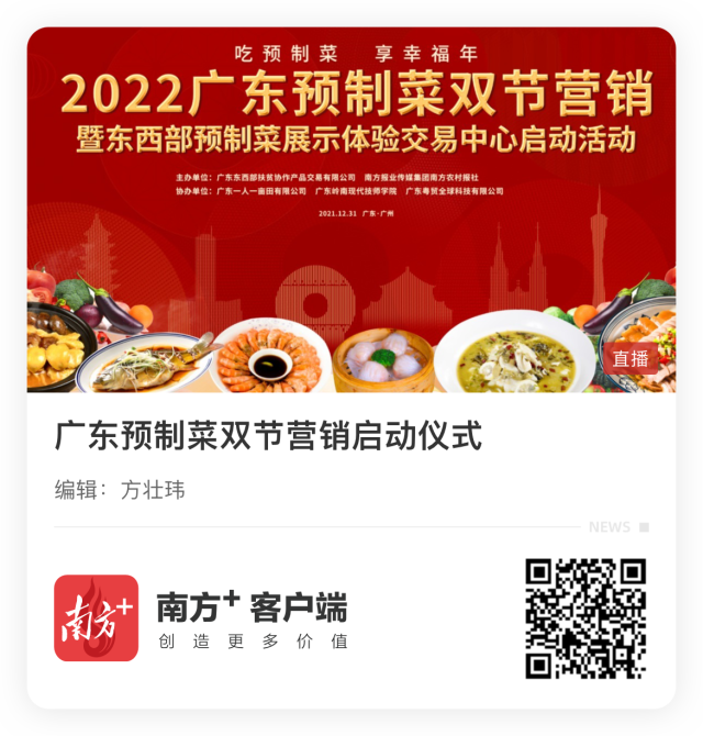 南方农村报 NCBD（餐宝典 ） 绘图