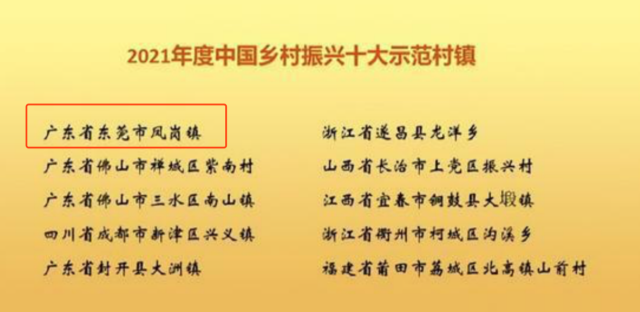 凤岗镇人口_凤岗人口普查新数据:居住人口353810人(2)