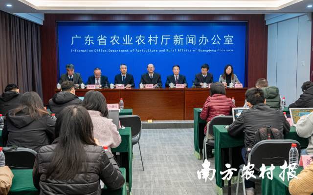 广东省建设第二轮现代农业产业园新闻发布会在省农业农村厅召开
