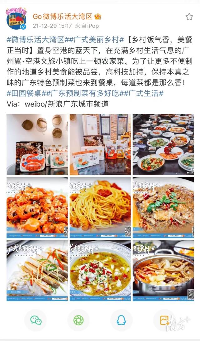 南方农村报 许俊仟 拍摄