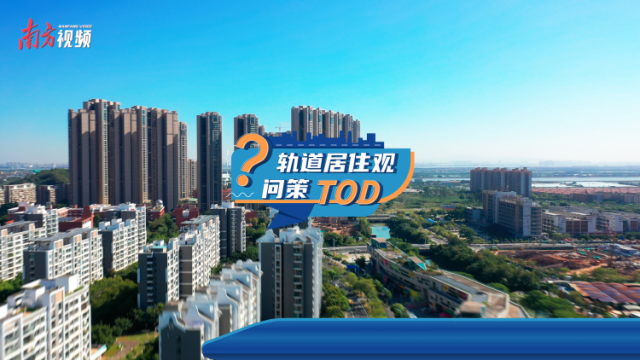 周边TOD规划云集，亚运城做好联动准备了！丨轨道居住观