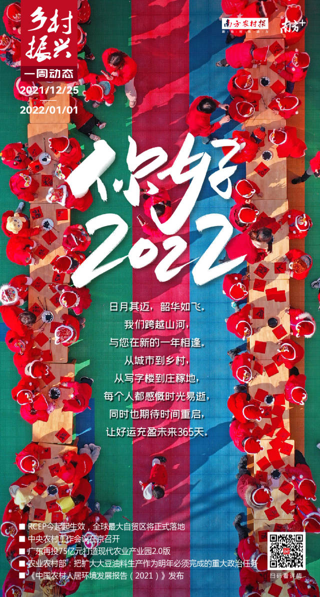 南方农村报 莫淑霞 制图