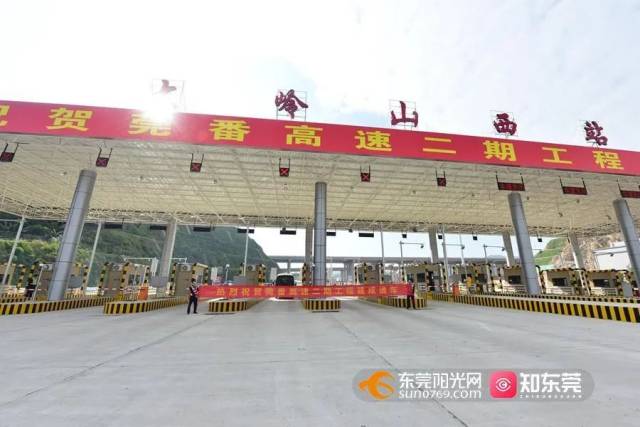 横跨11个镇 园区 莞番高速二期路段通车啦 南方plus 南方