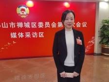 政协委员蔡慧贤： 期待数字经济产业在禅城加快集聚发展