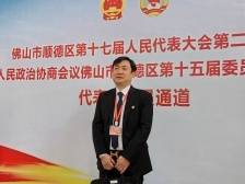 政协委员宋颢：加强地铁周边建设，推动城市形象提升｜顺德两会