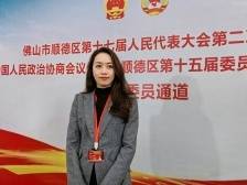 政协委员吴燕敏：打响城市知名度，加强公共配套吸引留学人才｜顺德两会