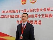 政协委员黄辉勤：科学治水需引进专才强化设计｜顺德两会