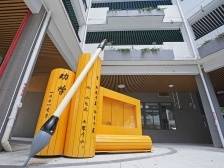 禅城区政协：打造“书香政协”“数字政协”｜禅城两会