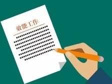 全面建设高效政府，推动履职效能倍增｜禅城两会