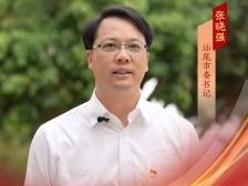 汕尾市委书记张晓强：打造美丽乡村4.0版，实现城乡一体全域美丽