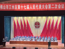 实施发展效益提升行动，争创体制机制新优势｜三水两会